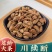 四川续断中药材川续断正宗川断野生川断续川段川续段