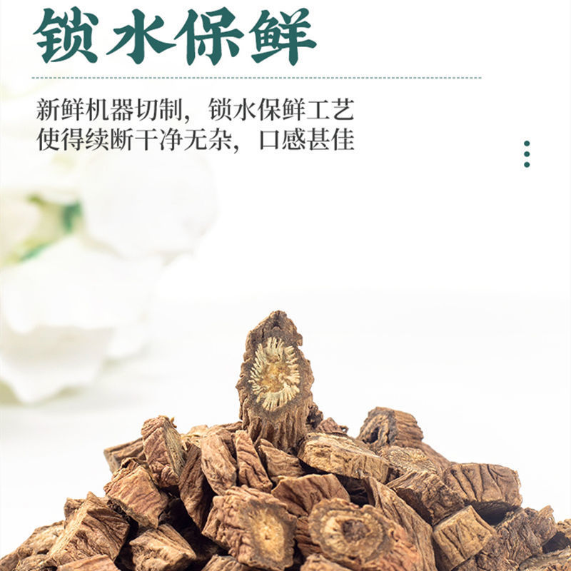 四川续断中药材川续断正宗川断野生川断续川段川续段