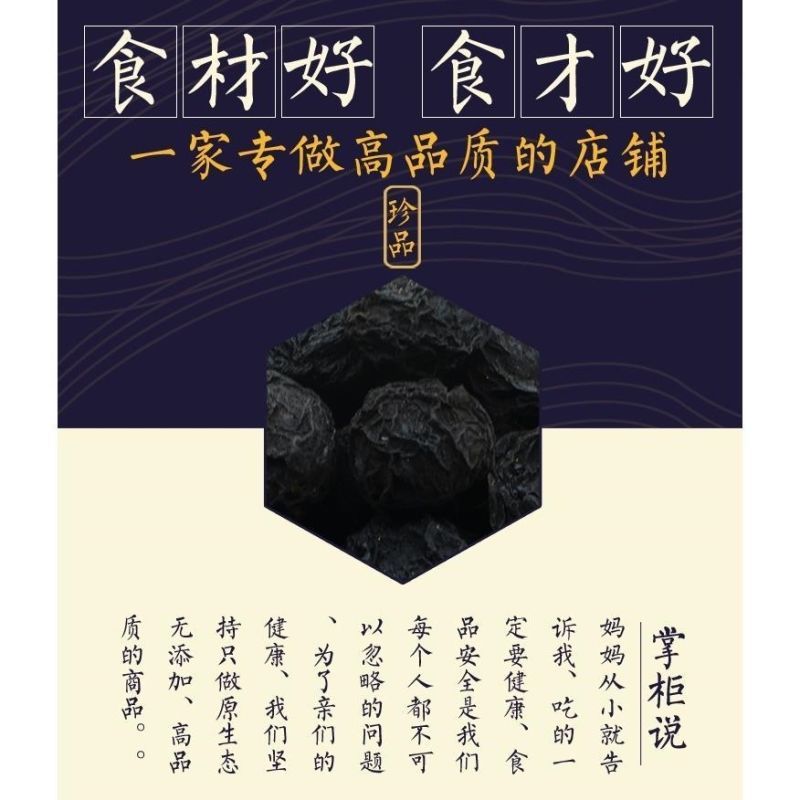 产地直销乌梅，乌梅干，280粒，规格多样，支持代发