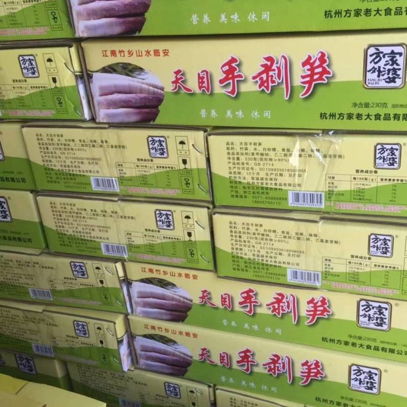 天目山手剥笋杭州特产选用优质山野小笋诚召全国经销商量大优