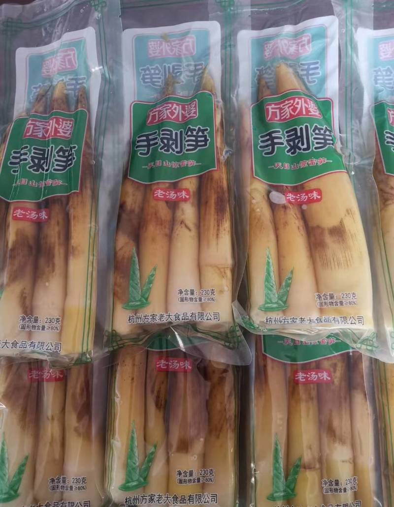 天目山手剥笋杭州特产选用优质山野小笋诚召全国经销商量大优