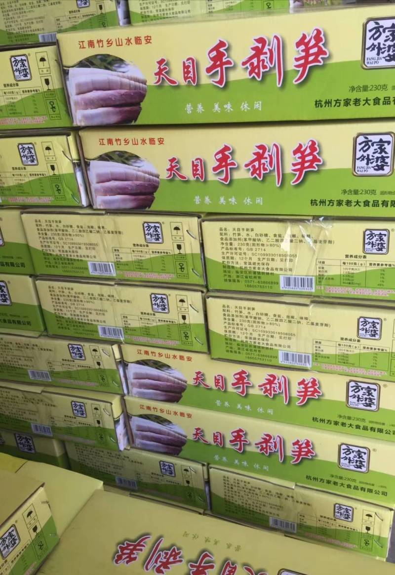 天目山手剥笋杭州特产选用优质山野小笋诚召全国经销商量大优
