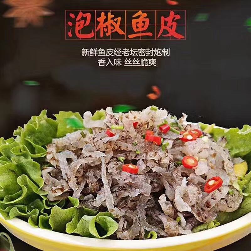 泡椒鱼皮凉拌下酒菜零食开袋即食酒店商用批发半成品速食菜