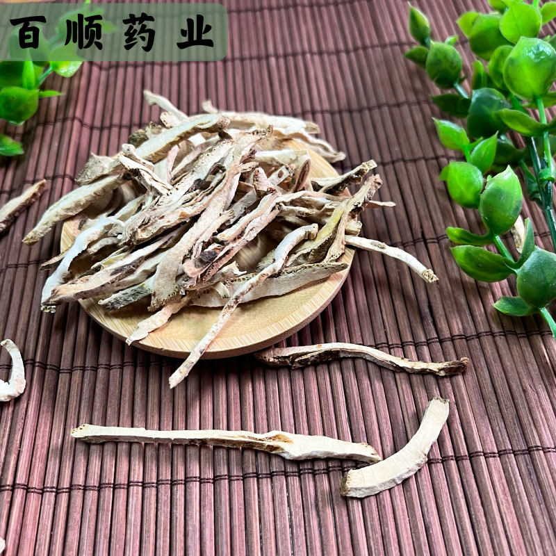 香橼香元量大从优批发各种中药材有需要联系