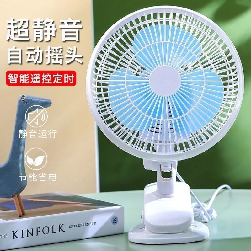 桌面摇头电风扇夹扇夹式悬挂学生宿舍床上台式小风扇静音家用