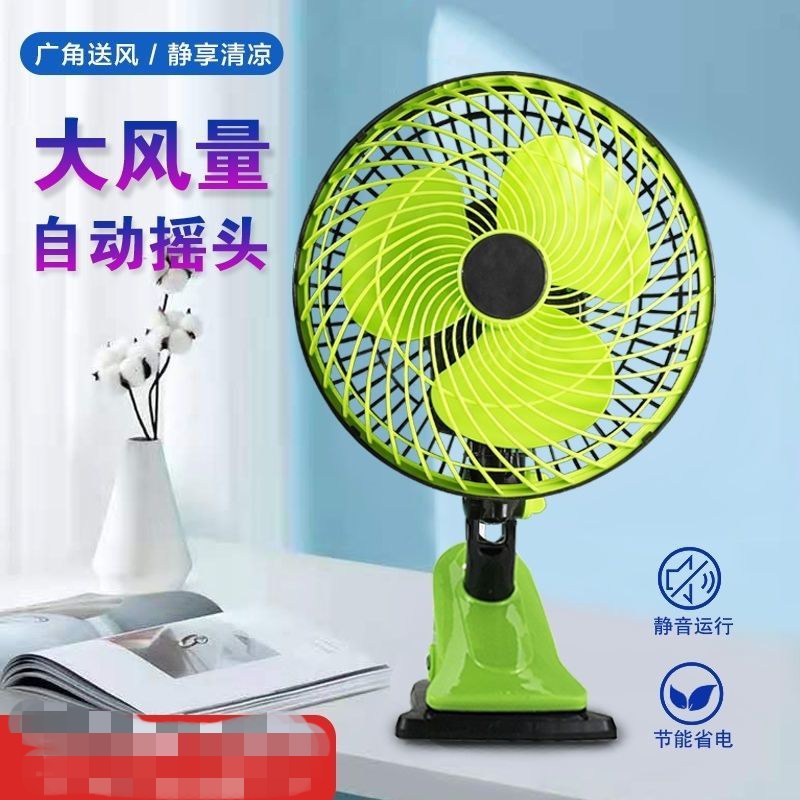 桌面摇头电风扇夹扇夹式悬挂学生宿舍床上台式小风扇静音家用