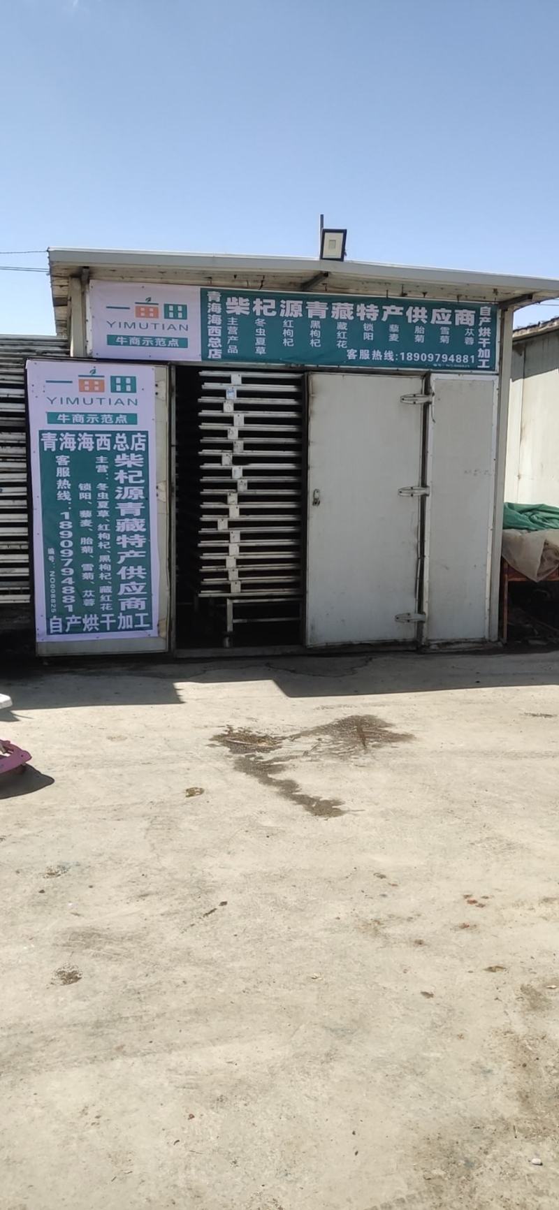 【推】2023年新货(头茬免洗)青海正品宁杞一号粒饱满