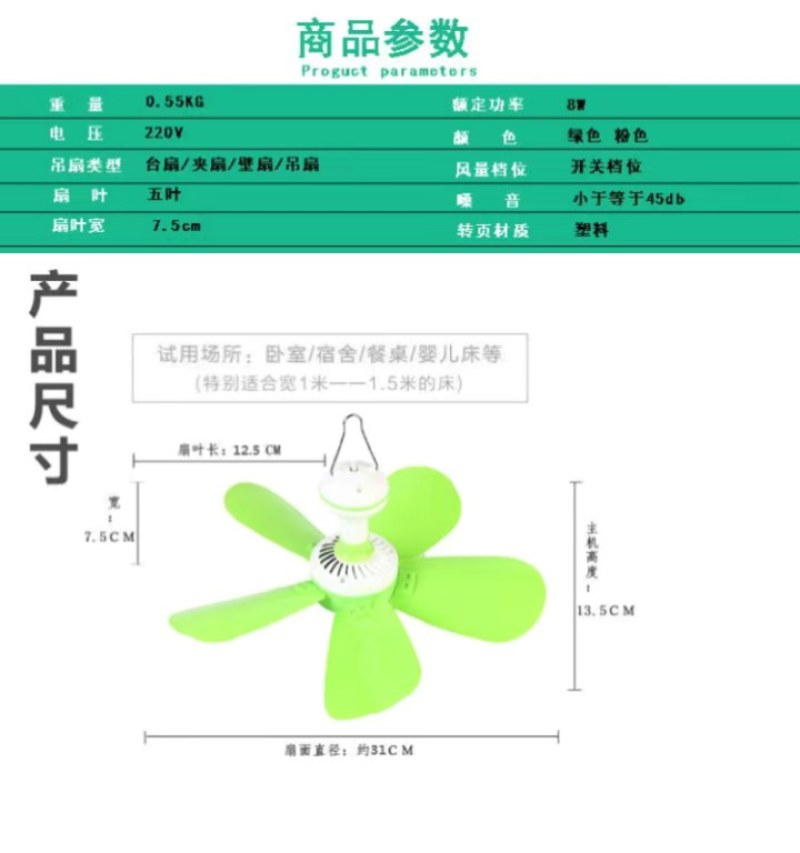 电风扇迷你吊扇小型家用学生宿舍寝室静音大风力定时床上风扇