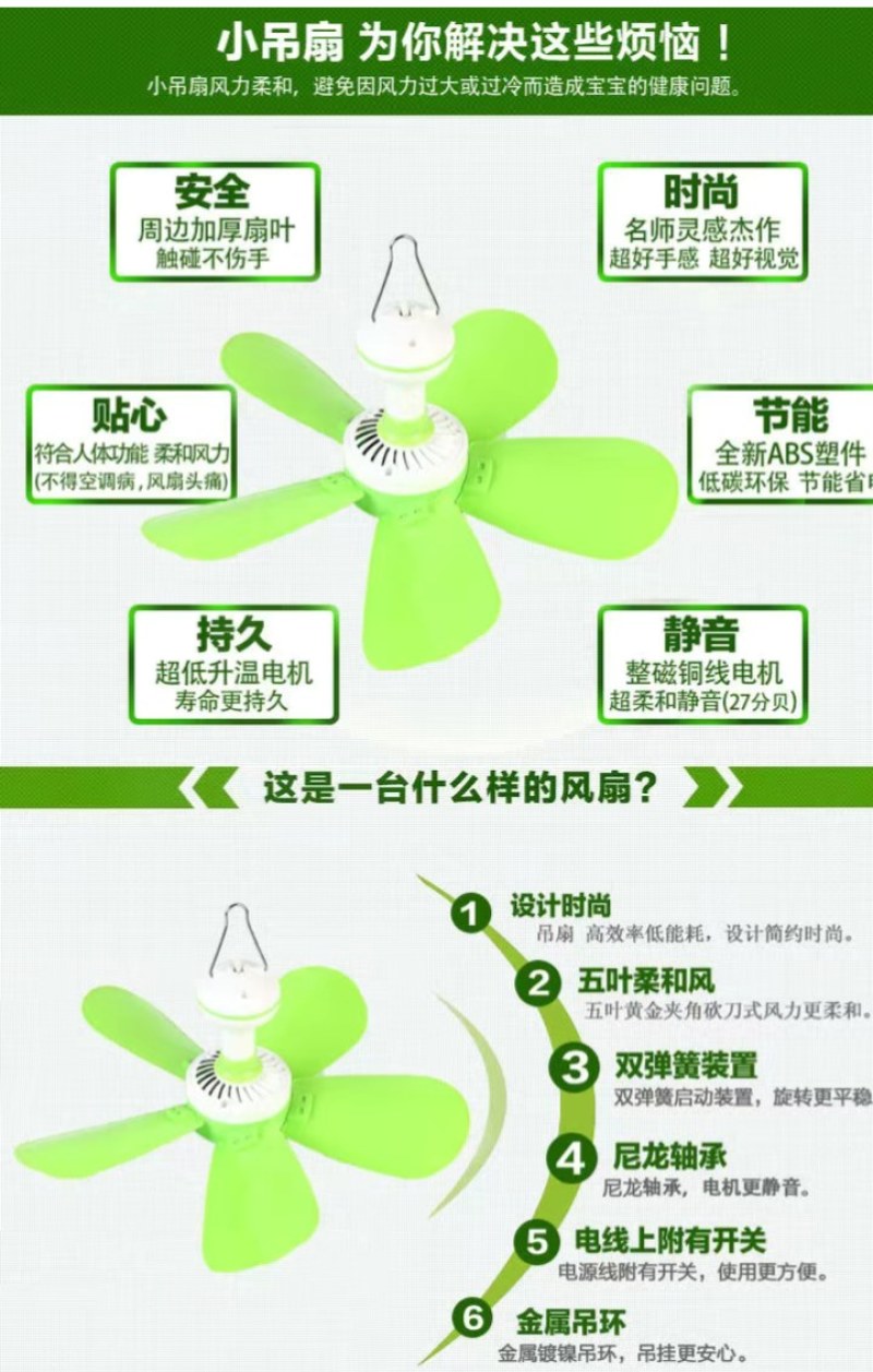 电风扇迷你吊扇小型家用学生宿舍寝室静音大风力定时床上风扇