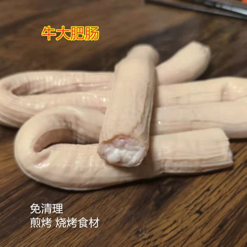 牛圆肠40斤装新鲜冷冻牛肠商用餐饮牛肠半熟牛小肠牛大肠