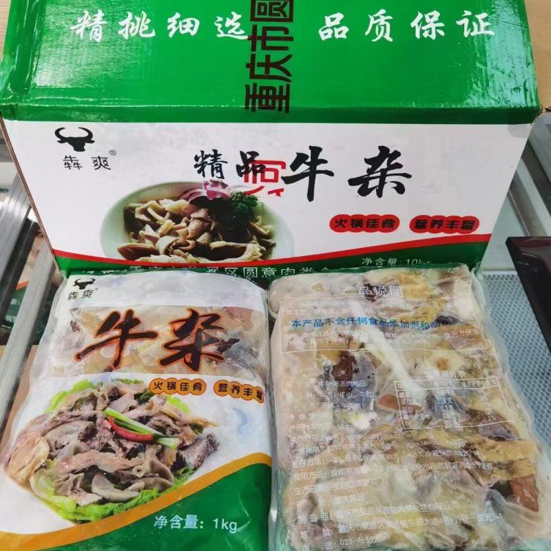 冷冻牛杂筋牛杂火锅食材牛杂煲整件批发20斤