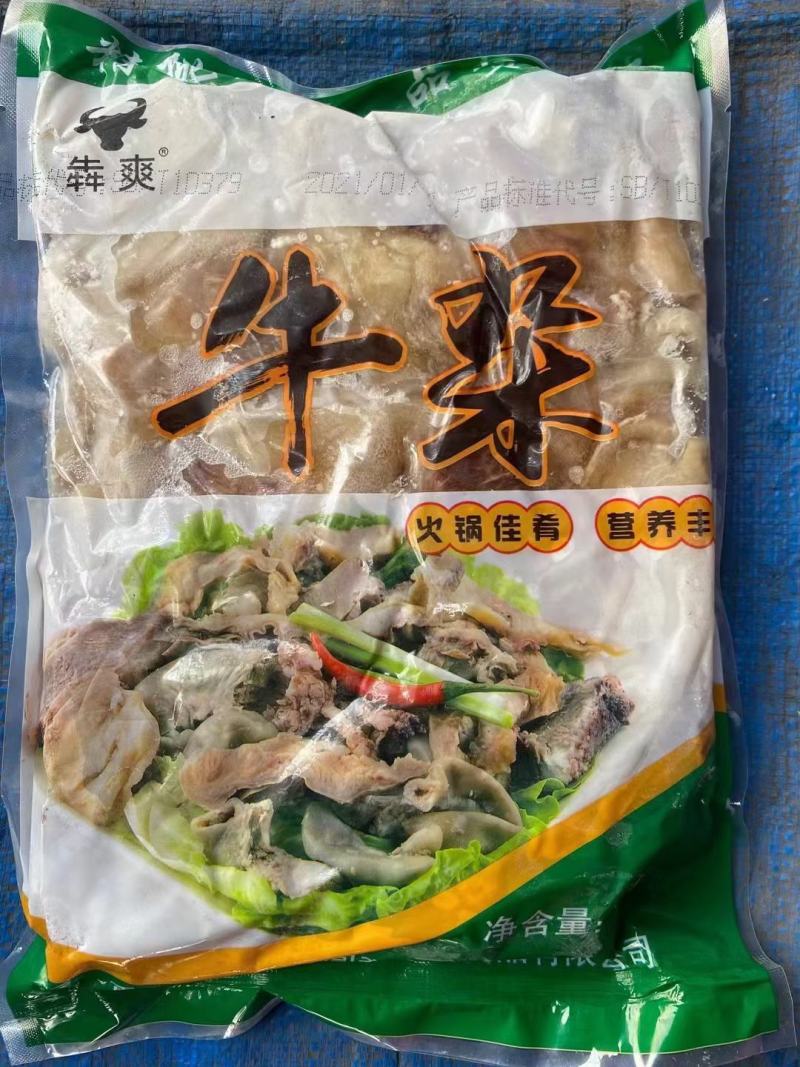 冷冻牛杂筋牛杂火锅食材牛杂煲整件批发20斤
