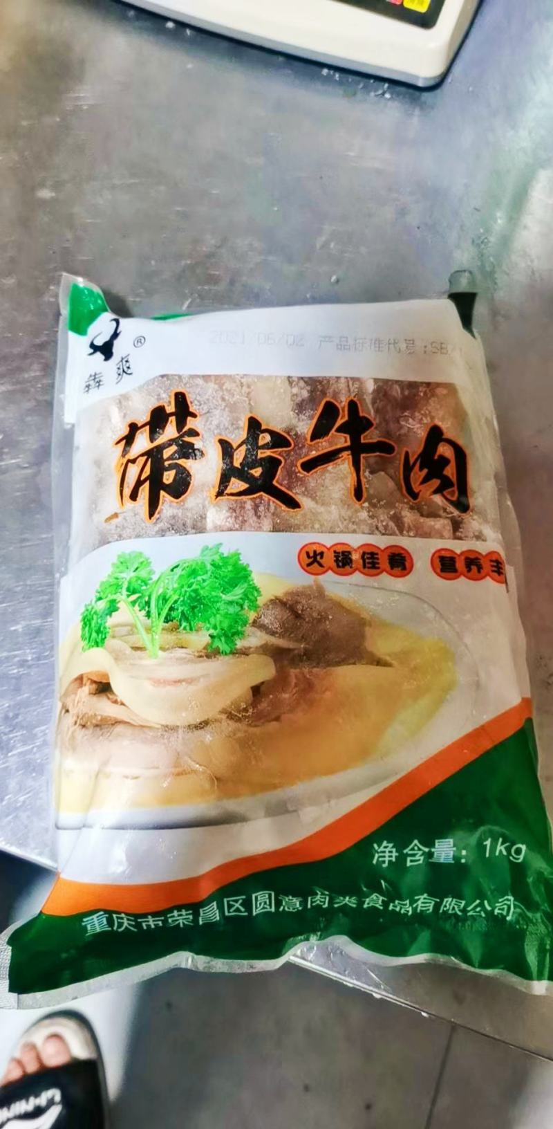 带皮牛脸肉新鲜冷冻牛头肉带皮牛脸肉冷冻牛脸皮半成品