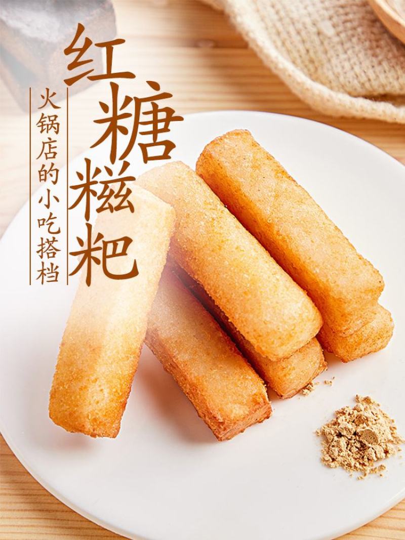 新款糍粑纯糯米手工四川特产火锅小吃红糖糍粑整件