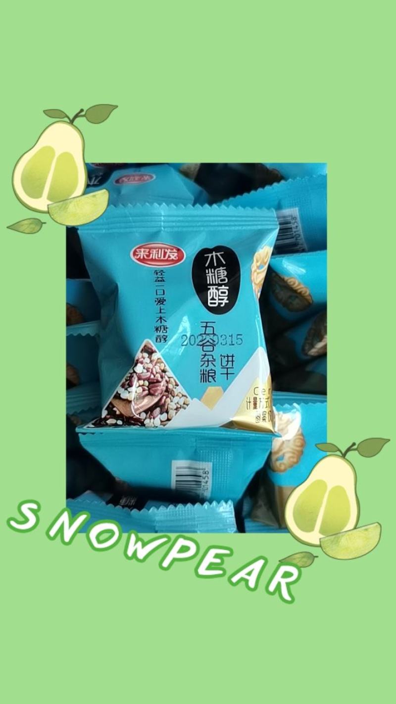 五谷杂粮饼干，散装零食饼干，是血糖高人群和怕肥胖人士以