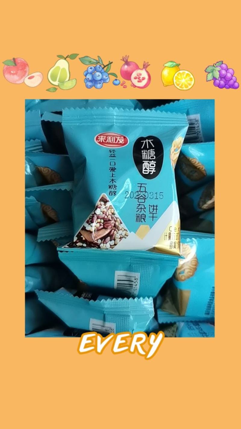 五谷杂粮饼干，散装零食饼干，是血糖高人群和怕肥胖人士以