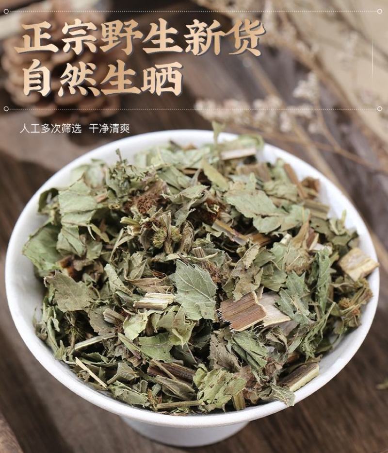 泽兰中药材无硫泽兰叶新货精选无杂中草药泽兰草