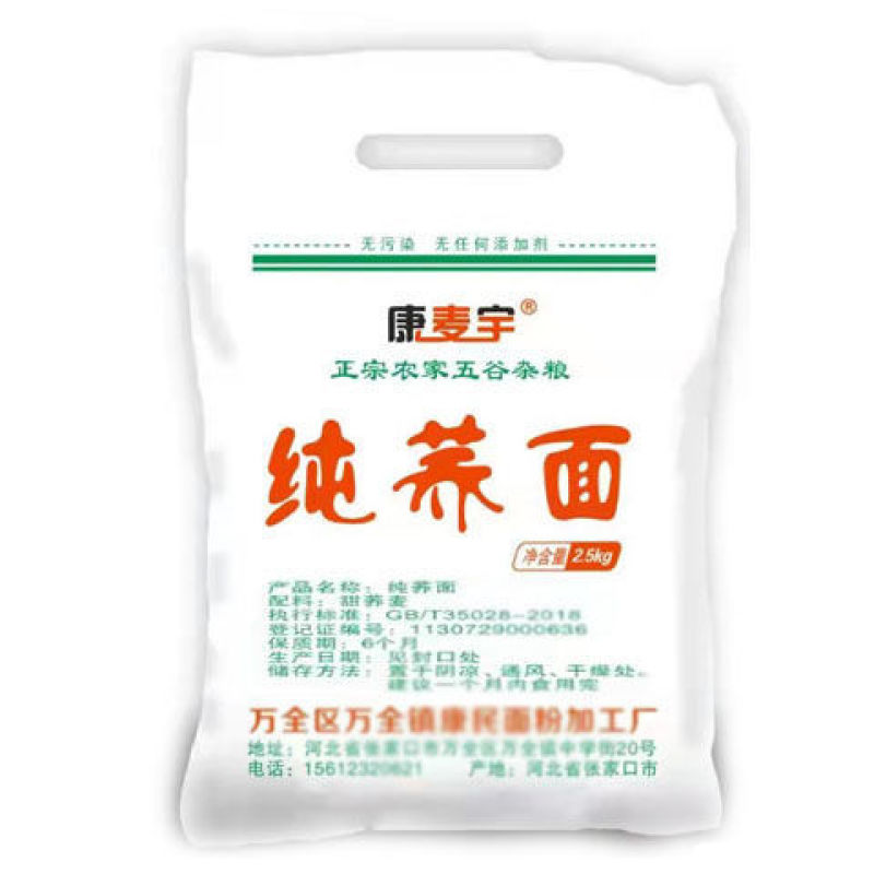 现磨荞麦面粉荞麦面荞麦粉纯荞麦面条低脂低筋全麦乔麦饸