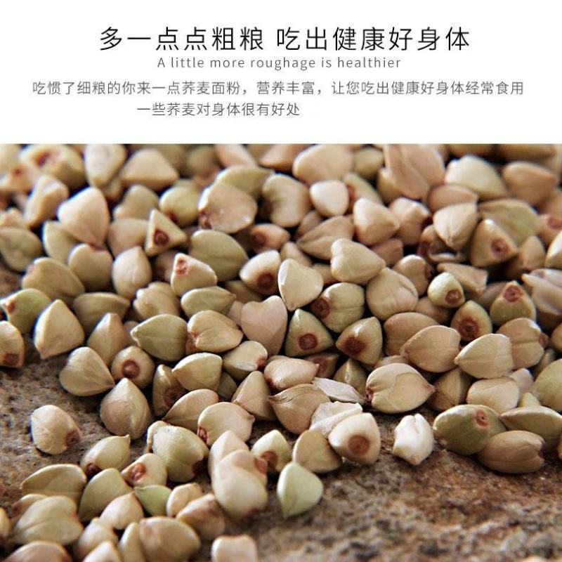现磨新纯荞麦面粉荞面面粉纯荞麦面荞麦粉荞麦面条低筋全麦