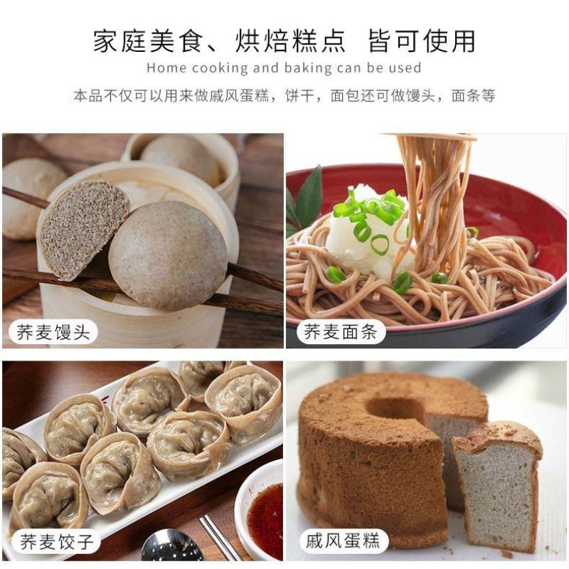 现磨新纯荞麦面粉荞麦粉荞面荞麦面荞面粉纯荞麦纯饸饹面荞粉