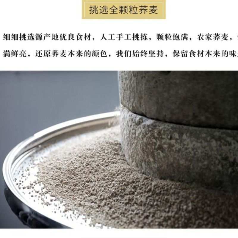 现磨新纯荞麦面粉荞麦粉荞面荞麦面荞面粉纯荞麦纯饸饹面荞粉