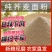 现磨荞面粉黑荞麦面特全麦面粉荞麦面粉农家荞面乔麦饸饹面