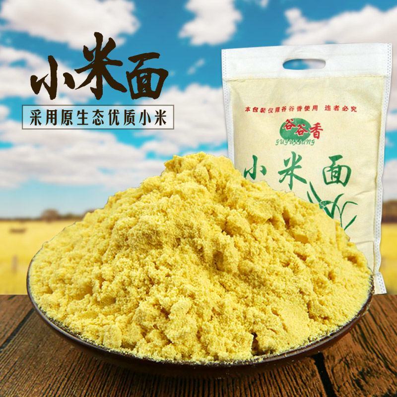 小米面粉纯生小米面粉小米粉五谷杂粮粗粮窝头发糕馒头煎饼面