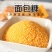 金黄色家用面包糠炸鸡排面包屑油炸炸鸡裹粉面包粉商用