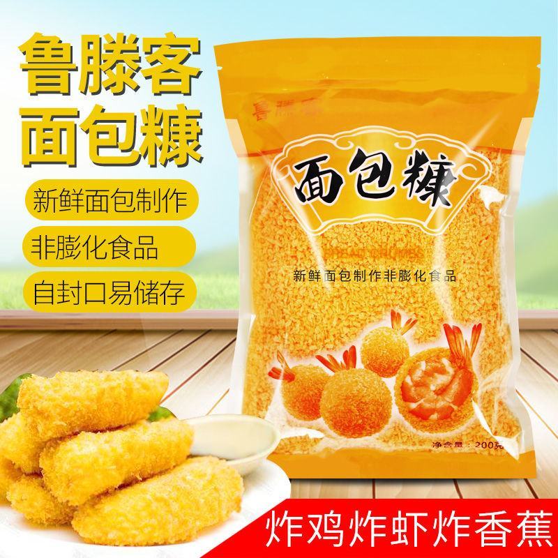金黄色家用面包糠炸鸡排面包屑油炸炸鸡裹粉面包粉商用
