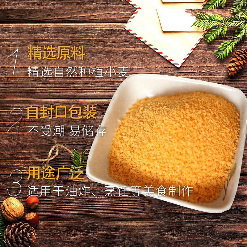 金黄色家用面包糠炸鸡排面包屑油炸炸鸡裹粉面包粉商用