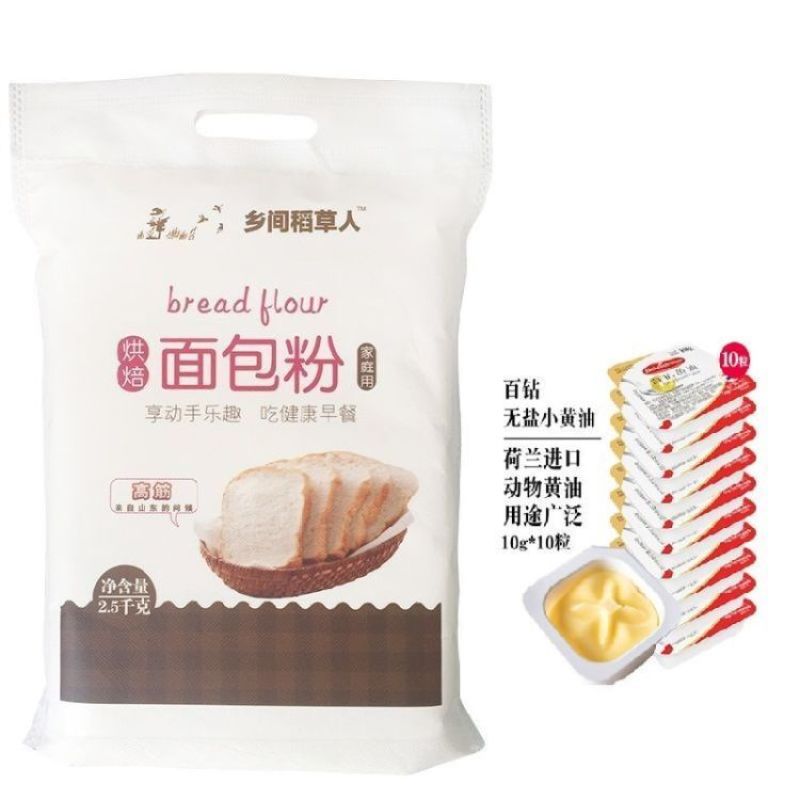 高筋面粉5斤面包机烤箱面包粉高筋小麦粉吐司披萨粉烘焙原料