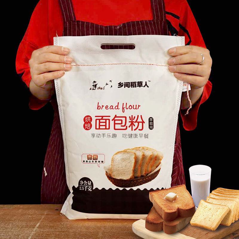高筋面粉5斤面包机烤箱面包粉高筋小麦粉吐司披萨粉烘焙原料
