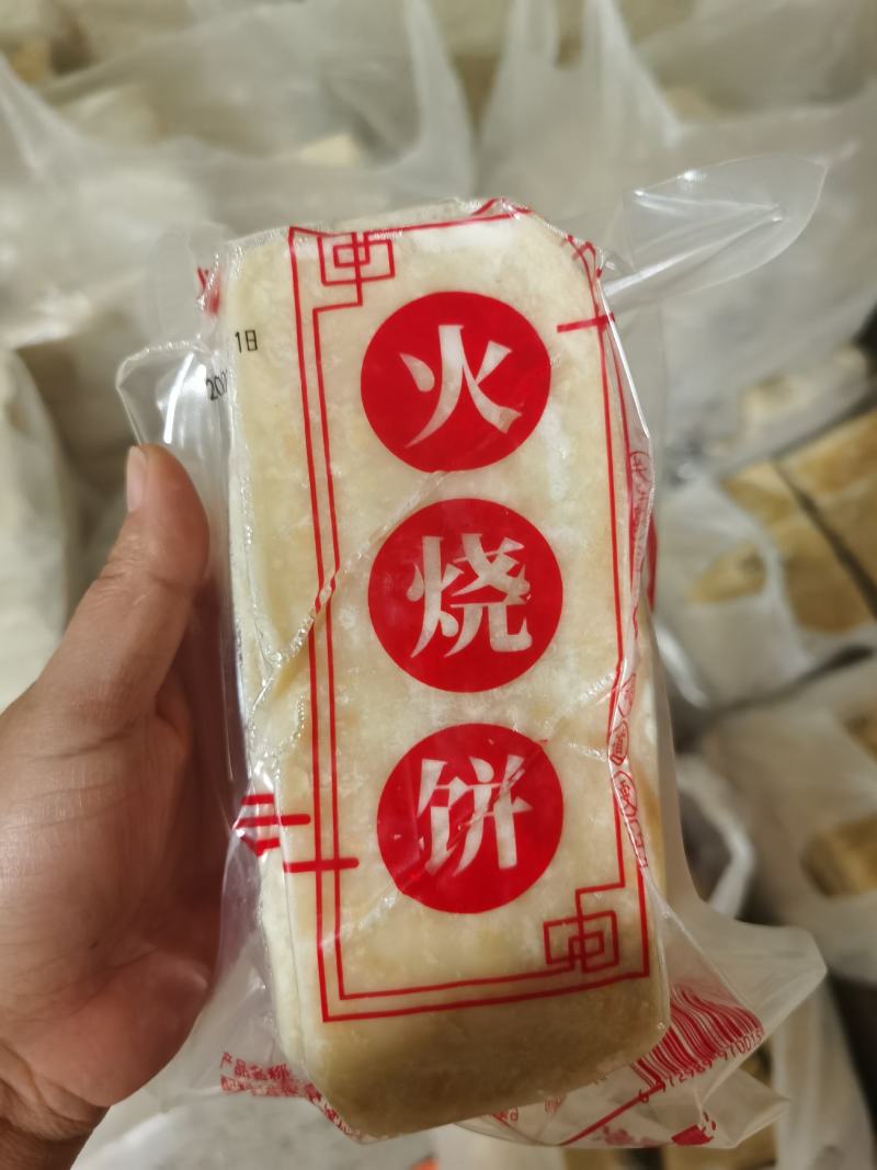 【优质商家】河间驴肉火烧皮，真空包装半熟火烧皮，口感酥脆