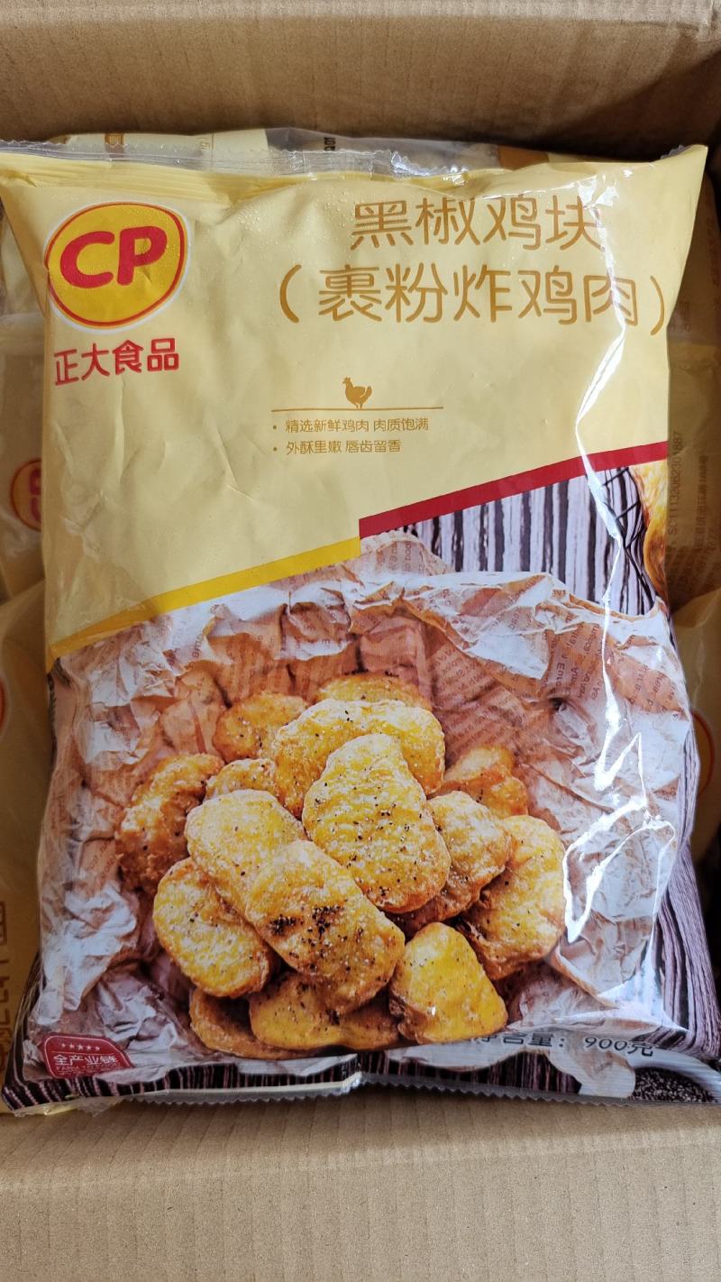 正大黑椒鸡块