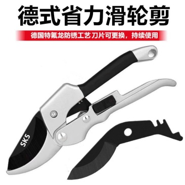 德国进口剪刀滑轮剪花枝修剪树枝神器枝剪粗强力果树修剪刀片