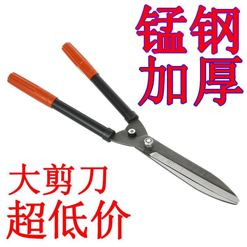 进口绿篱剪草坪剪园林修枝剪园艺大剪刀绿化粗枝果树枝剪工具