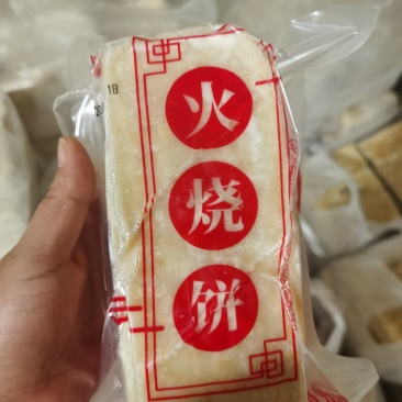 真空包装半熟的火烧皮，口感酥脆，加工方便