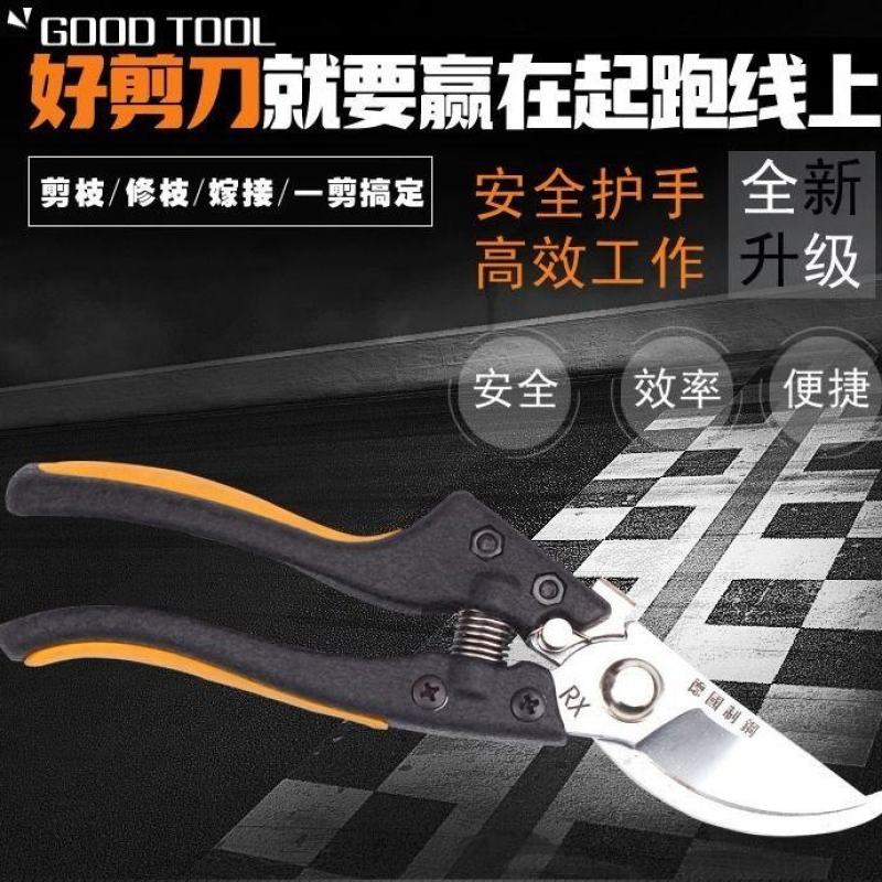 进口SK5钢修枝剪园林果树剪刀粗枝花剪省力树枝修花园
