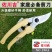 台湾进口佐川吉130A修枝剪刀园艺剪枝剪果树盆景家用整枝