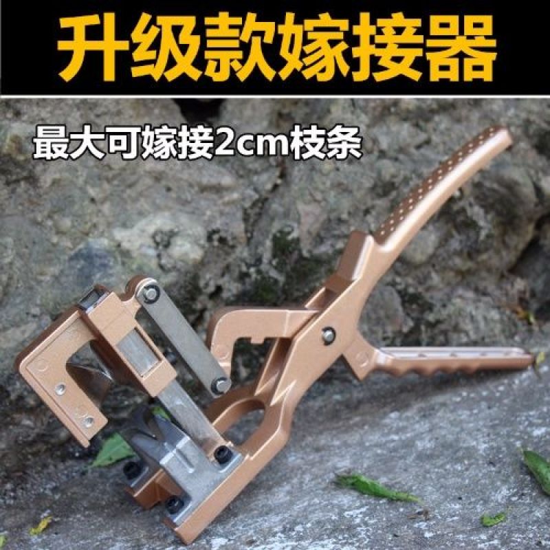 苗木嫁接刀嫁接机嫁接器多功能芽接刀园艺剪刀果树修枝剪神器