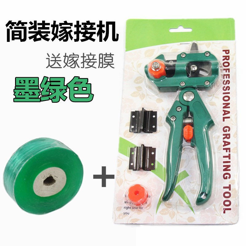 苗木嫁接刀嫁接机嫁接器多功能芽接刀园艺剪刀果树修枝剪神器