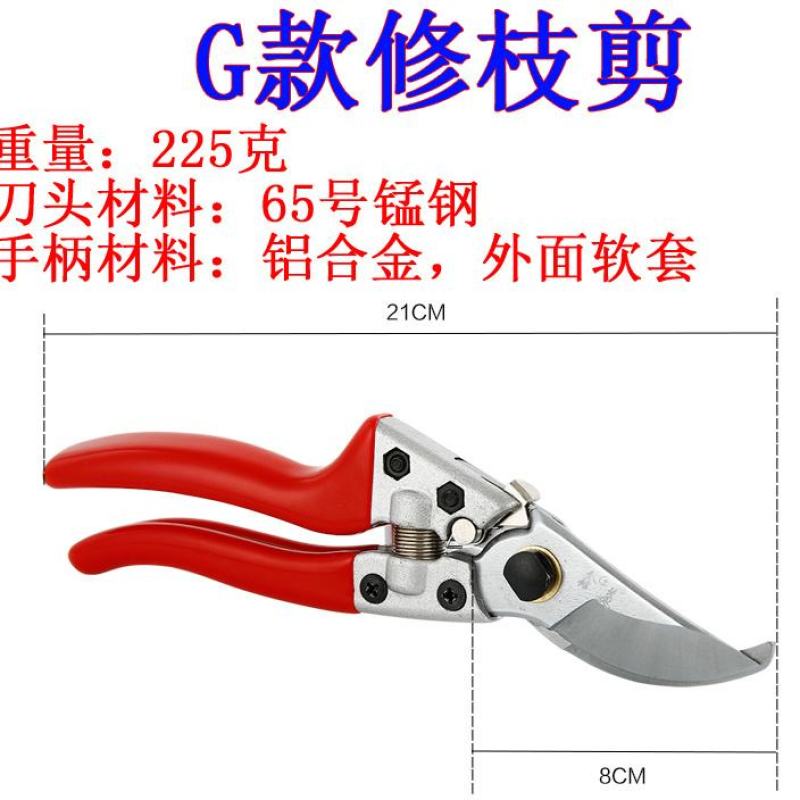 进口修枝剪花剪树枝剪刀园艺剪园林剪果树五金工具修剪修