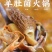羊肚菌足干厚肉手挑品质靓货一手货源批发零售