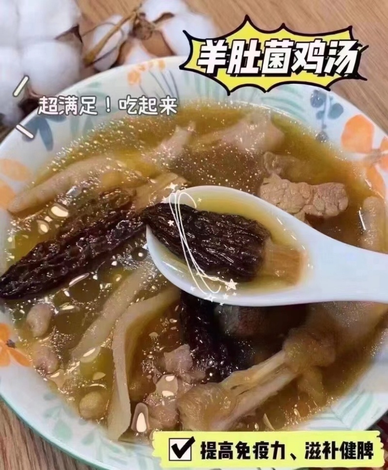 羊肚菌足干厚肉手挑品质靓货一手货源批发零售