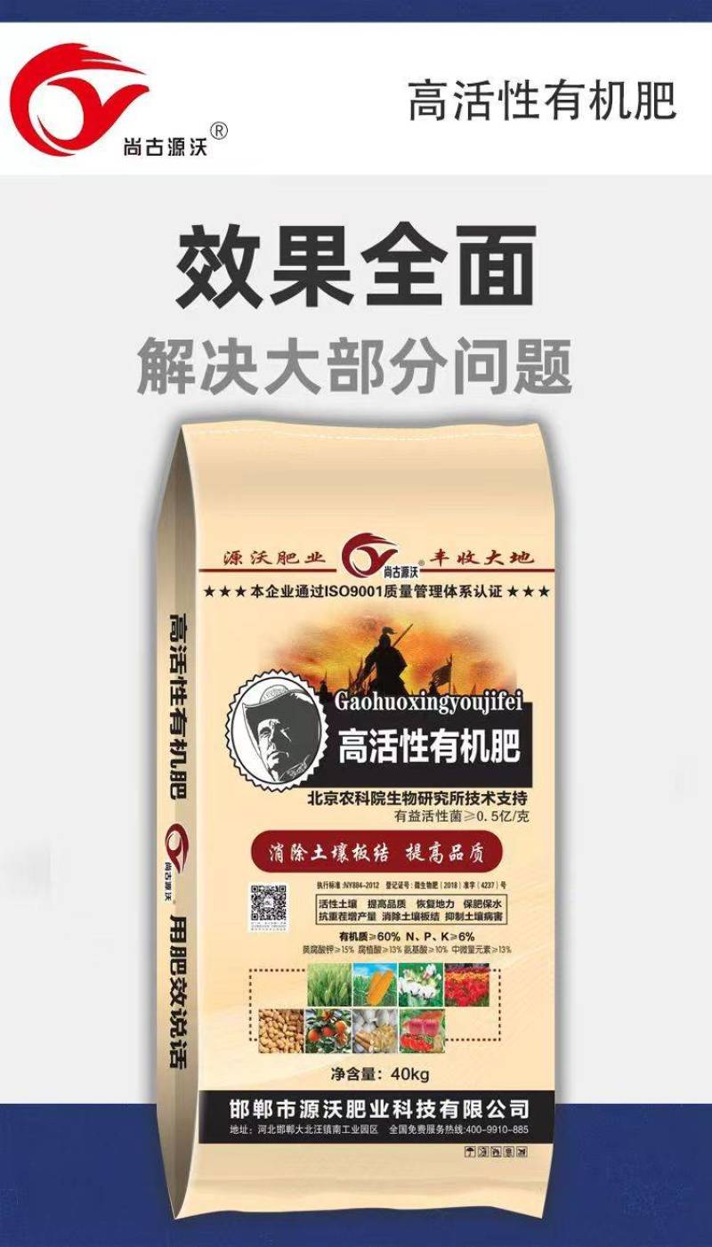 高活性有机肥高端小圆粒，有机质60%，适合土豆小麦，玉米