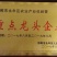 高活性有机肥高端小圆粒，有机质60%，适合土豆小麦，玉米