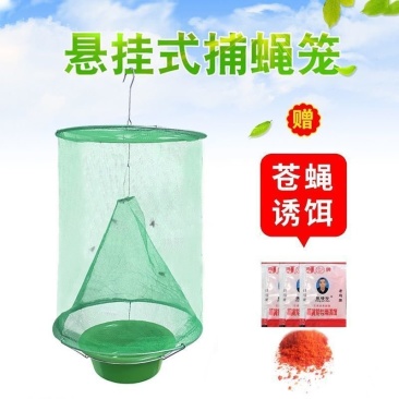 捕蝇笼灭苍蝇神器苍蝇神器一扫光农场养殖场庭院户外捕苍蝇笼