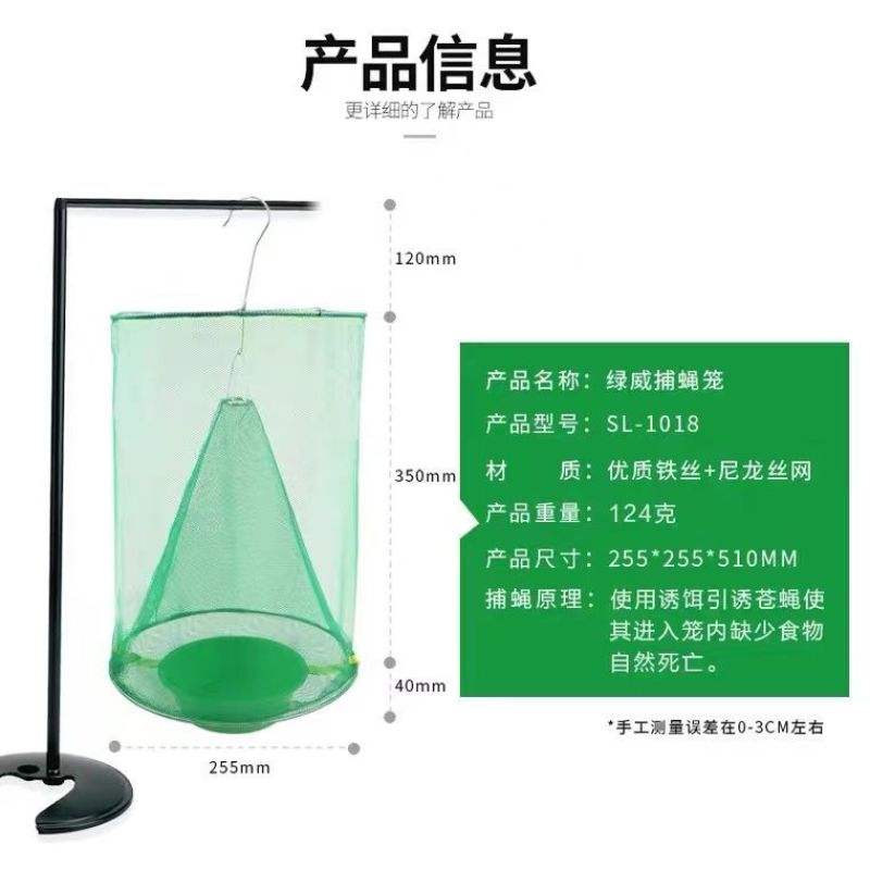 捕蝇笼灭苍蝇神器苍蝇神器一扫光农场养殖场庭院户外捕苍蝇笼