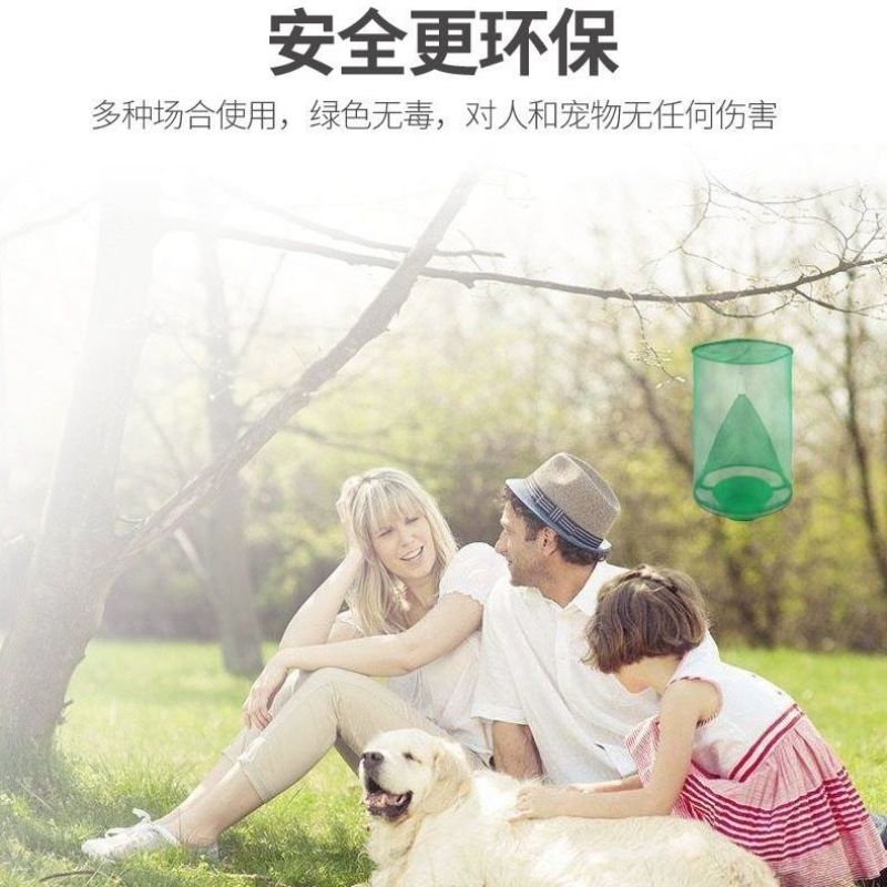 捕蝇笼灭苍蝇神器苍蝇神器一扫光农场养殖场庭院户外捕苍蝇笼