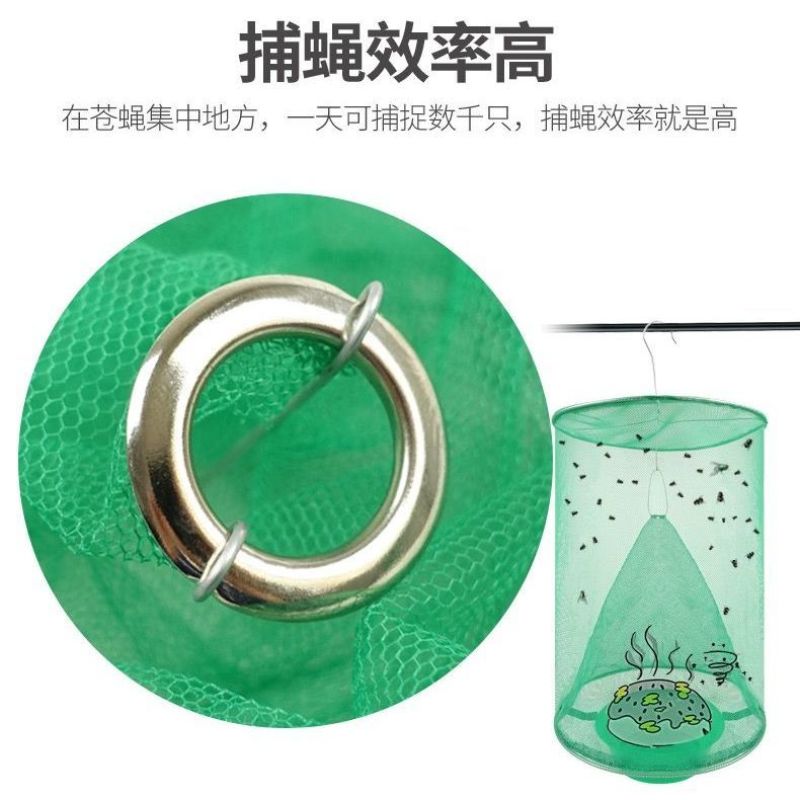 捕蝇笼灭苍蝇神器苍蝇神器一扫光农场养殖场庭院户外捕苍蝇笼